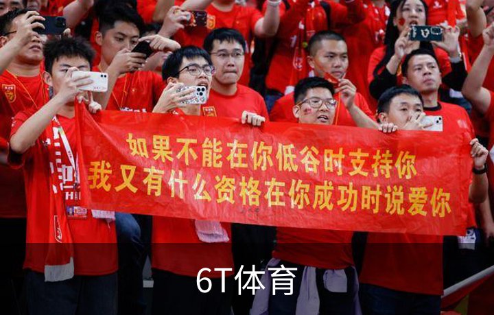 6T体育介绍